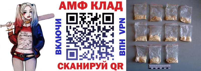 АМФ 97% купить наркотики сайты Ивангород