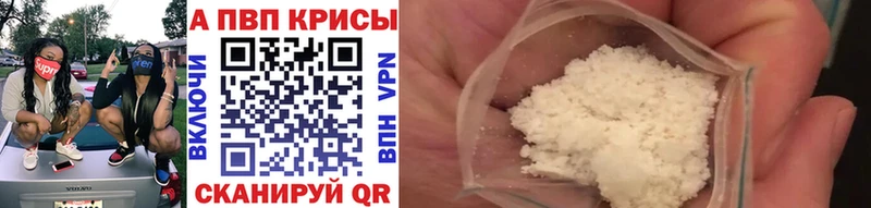 APVP Crystall  мега как войти  Ивангород 