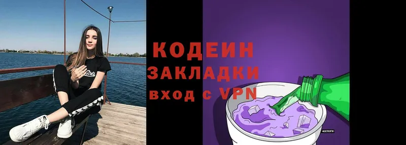 даркнет сайт  Ивангород  Кодеин Purple Drank 