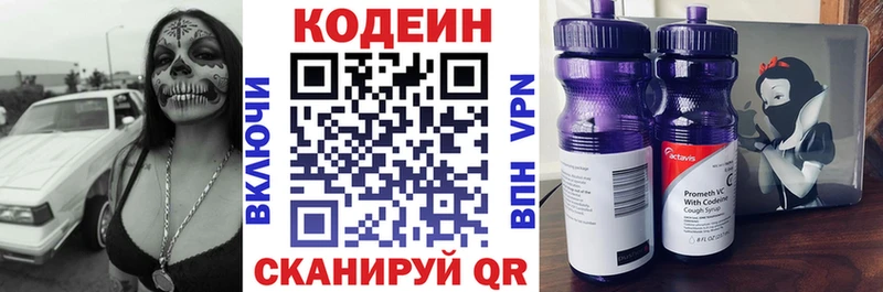 Кодеиновый сироп Lean напиток Lean (лин)  где найти наркотики  Ивангород 