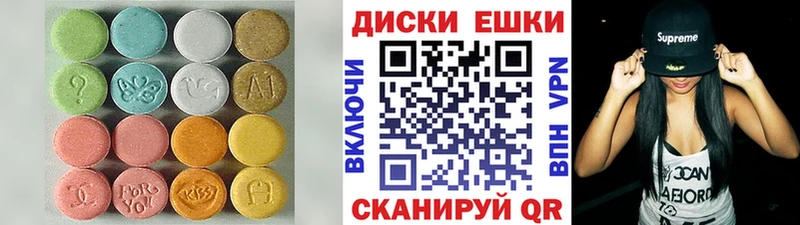 Экстази 280 MDMA Ивангород