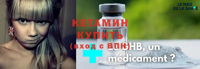 купить наркотик  Ивангород  Кетамин ketamine 