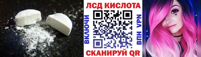 Лсд 25 экстази ecstasy  Ивангород 