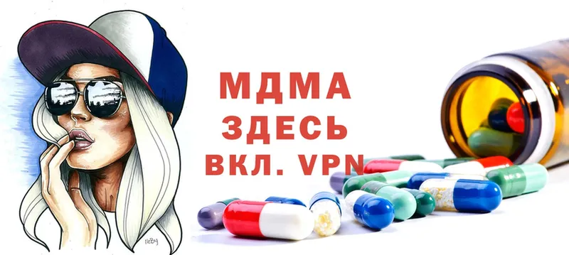 МДМА VHQ  Ивангород 