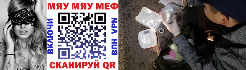 Мефедрон мяу мяу  Ивангород 