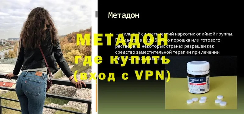 МЕТАДОН methadone  Ивангород 